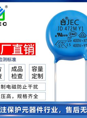 智jec陶瓷Y电容1Y472MXHB40低0V厂家直销高频阻电旭容器