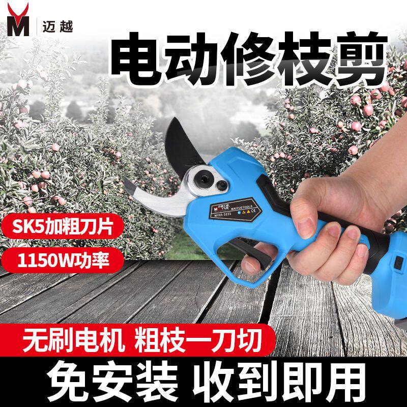 迈越电动修枝剪刀果树电剪刀剪树枝充电式锂电手剪电剪子强力剪枝图片