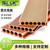 塑木地板自铺安装 外压露台JPW花园浮雕纹板木塑室外庭院防腐户木