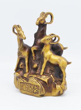 宏达器铜黄铜铜三羊开三阳开泰生泰肖领羊摆件