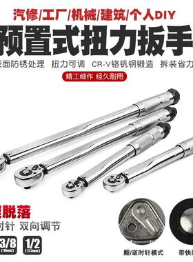 汽修轮胎预置扭力扳手NICJ棘轮公1斤力矩扳手扭矩扳手25310N210N5