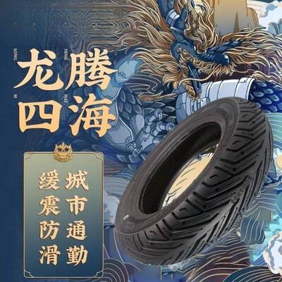 固满德半板热熔轮胎74625卖胎小牛动车外踏车九号电瓶车支持电包