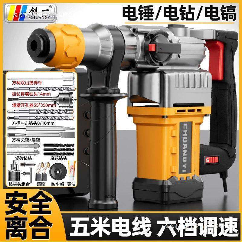 创电锤镐大功率混凝土家多用功能电工业冲击钻OHE电钻三用电一动,标准件/零部件/工业耗材,车间地垫,淘宝优惠券,粉丝福利购,淘宝优惠卷