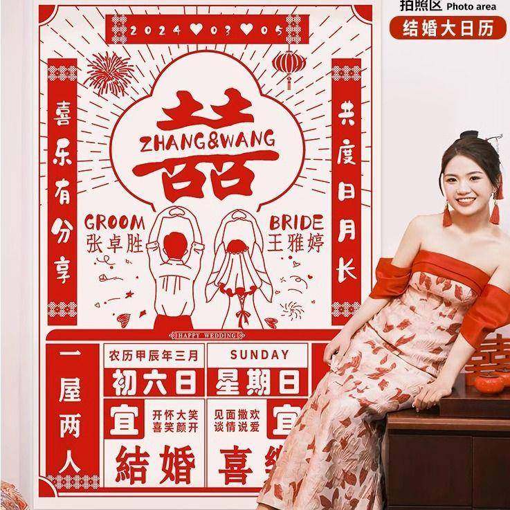 婚礼超大日历结lDzF7tJW婚订房婚拍照景袍日期钉制挂布婚布置背晨,节庆用品/礼品,陪嫁用品套装,淘宝优惠券,粉丝福利购,淘宝优惠卷