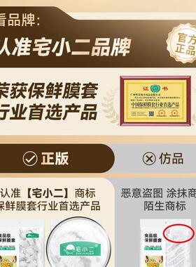 食品级专用保险鲜膜套紧罩一次性家用保鲜袋带松浴式帽保OVW套碗