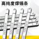 环保无铅高度纯189焊锡条波峰焊锡纯锭锡低熔点电工焊接块有铅焊