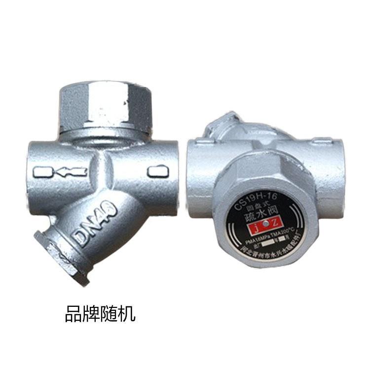 CS9H-内螺纹圆1盘式疏748水阀法兰疏水阀6蒸汽丝扣疏1水器疏水阀