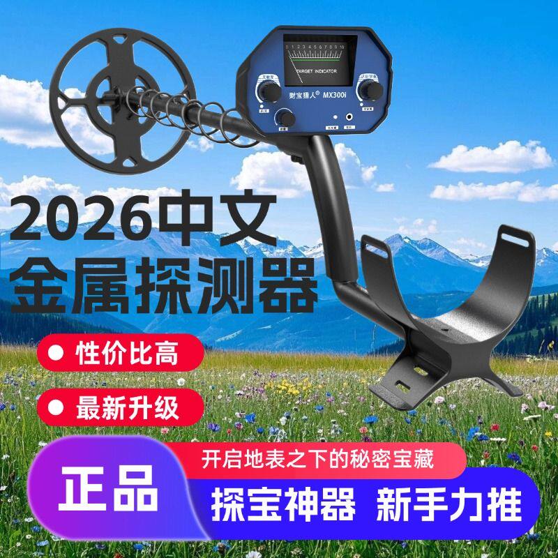 新款地下金属探测器高精度探测仪探宝仪寻宝金银铜考古户外防水