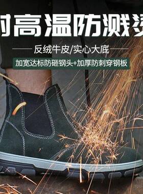 劳保鞋男地电焊工防臭包头防砸防刺防滑安全鞋便钢工耐轻90965磨