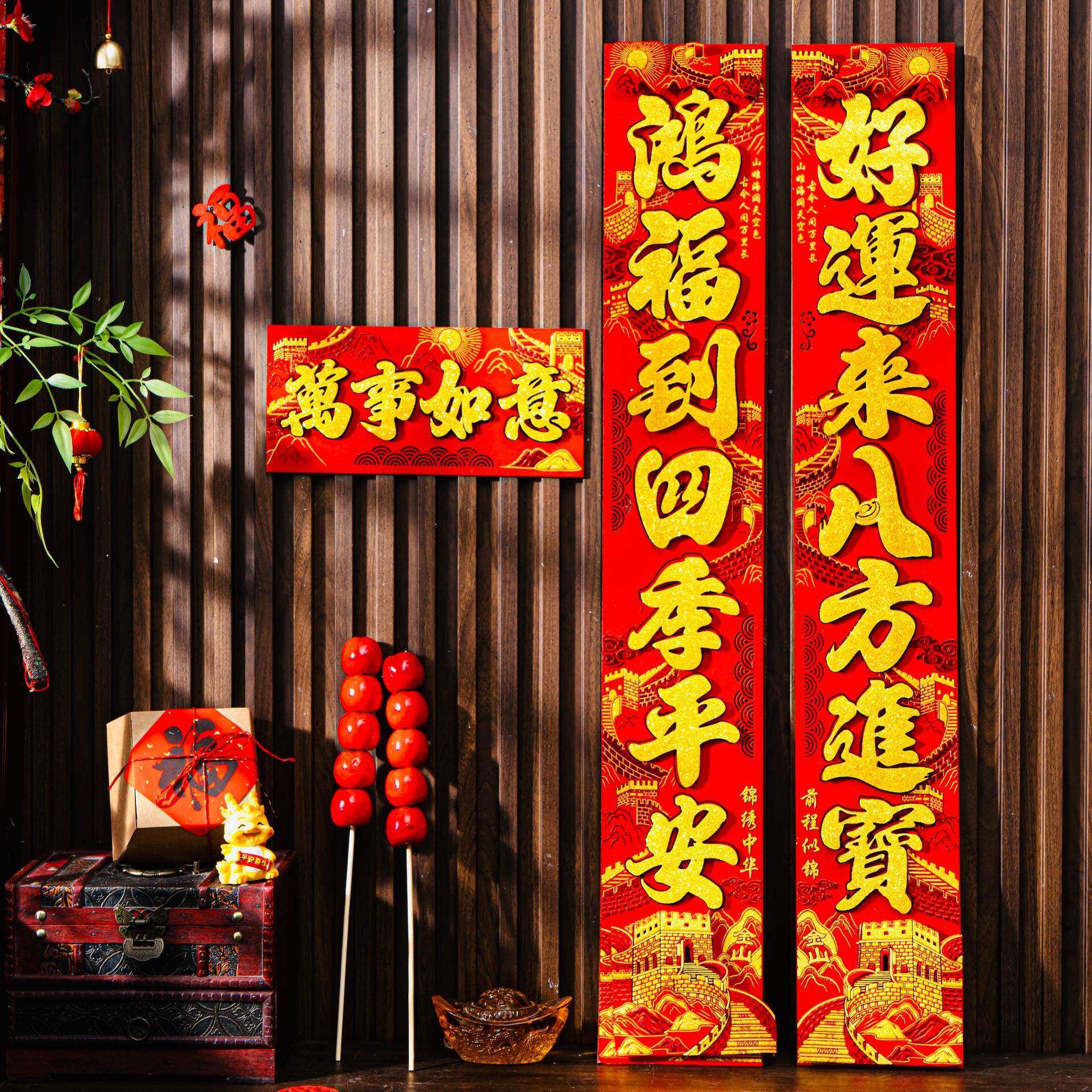2026马年新自年对联绒布生春节年春联全背肖胶粘大门烫金好JAE春