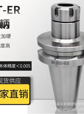 厂家BT300740数控刀柄CNC数控刀杆中心ER16夹头7100刀柄
