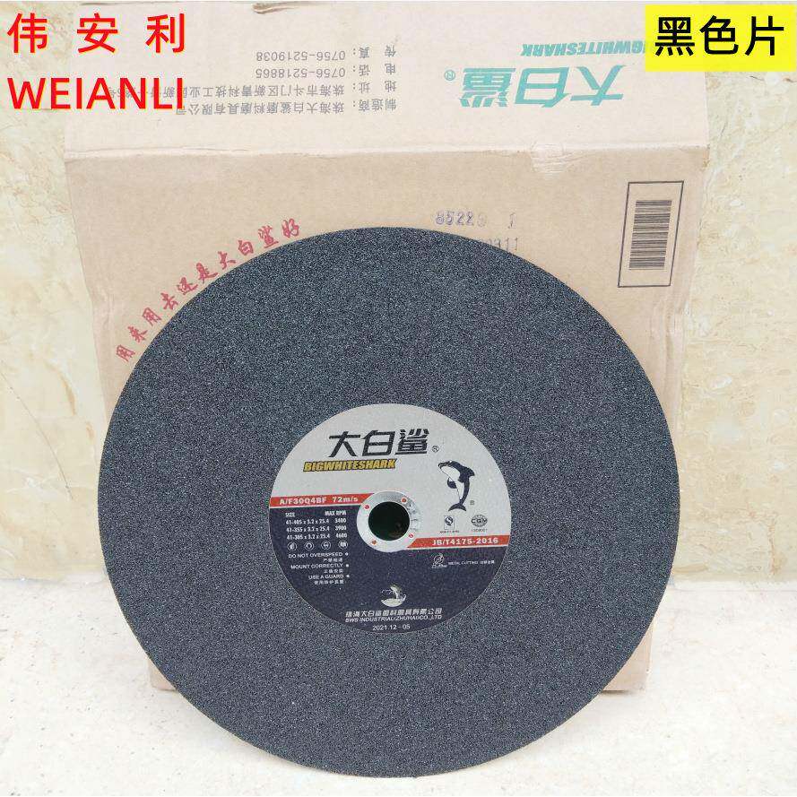 大白砂鲨切割片350371金属锈钢树脂砂轮片切割机锯0不片40轮片25