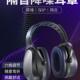 黑色基础隔音耳罩睡睡觉眠防音宿舍专业降噪噪机耳其他