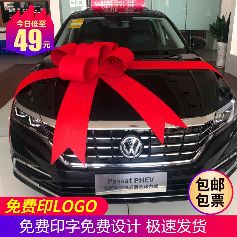 汽车4S店展厅车展装饰蝴蝶结滴滴新车交车L布置提车拉花提大红花