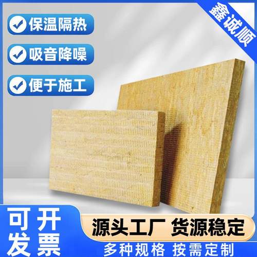岩棉保温板厂家憎水防火复合外墙岩棉板保温隔热阻燃板建筑隔音板