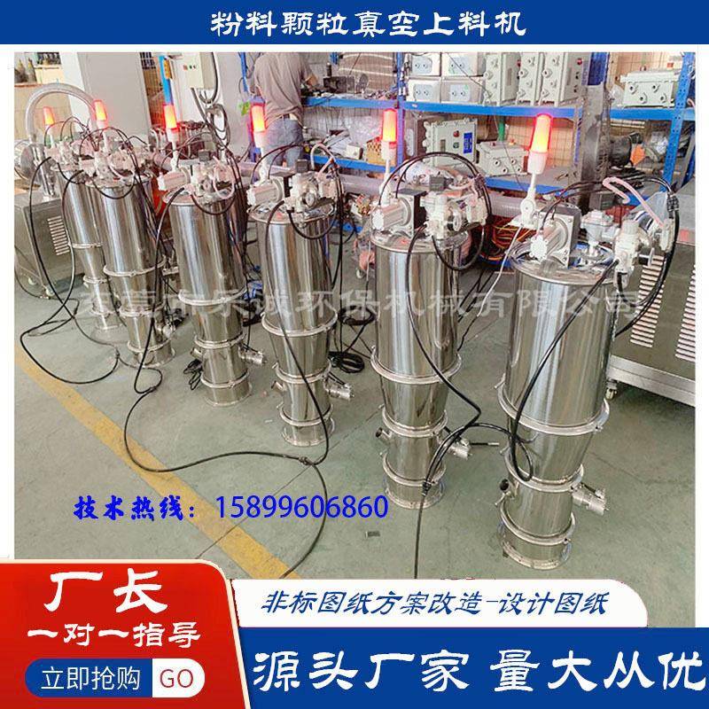 厂家供应除尘粉加料机碳素粉无尘输送机断后粉真空上料机