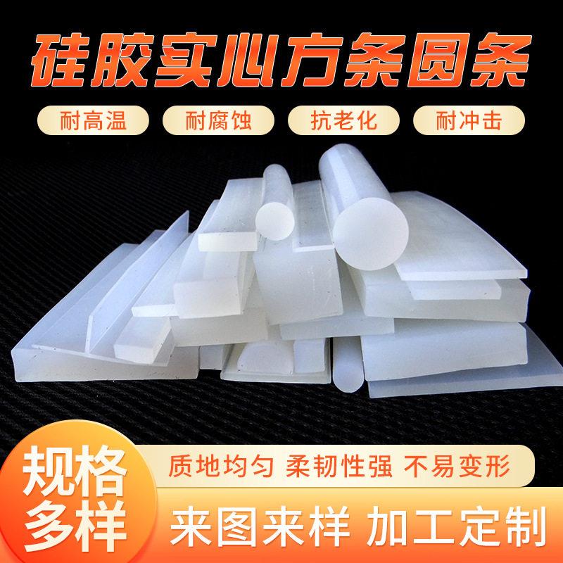 厂家供应硅胶实心方条耐温硅橡胶密封条防水防滑条硅胶扁条圆条