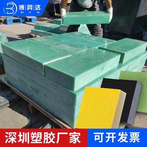 厂家水绿色玻纤板FR4环氧树脂板阻燃黑色3240黄色环氧板加工隔板