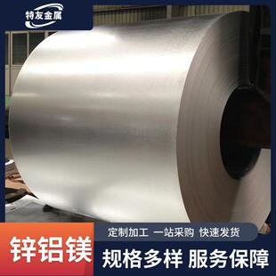0.5mm AZ275克耐指纹高锌层锌铝镁钢卷 3.0mm镀锌铝镁卷S350GD