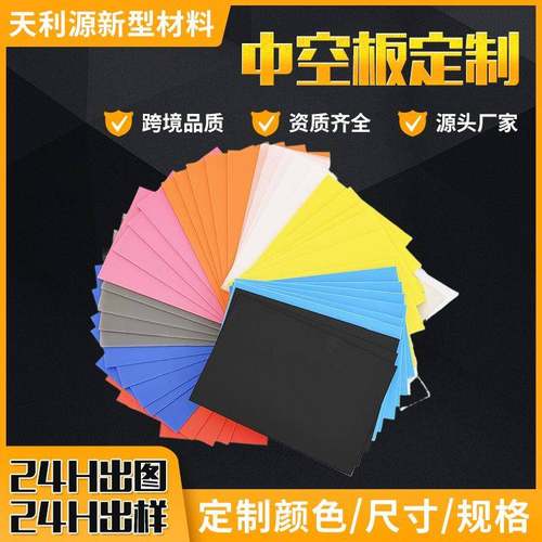 PP中空板隔万通印刷防水潮彩色钙塑板加厚抗压耐磨厂家塑料板硬板