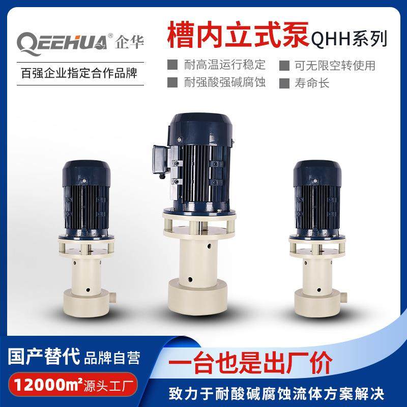 PP塑料槽内立式泵喷淋塔循环泵废气塔水泵脱硫塔电镀耐酸碱液下泵,五金/工具,循环泵/热水循环泵,淘宝优惠券,粉丝福利购,淘宝优惠卷