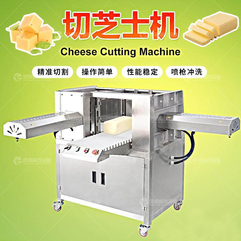 工厂直营芝士切割机商用奶酪切丁切块机,清洗/食品/商业设备,其他食品加工设备,淘宝优惠券,粉丝福利购,淘宝优惠卷