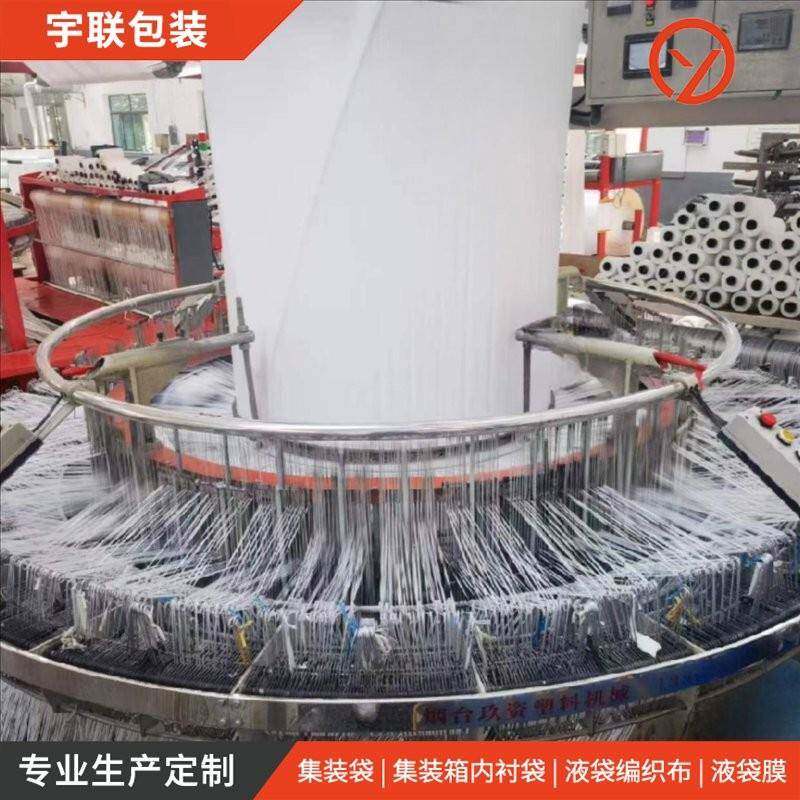 聚丙烯编织布类PP塑料布条半成品通用白色3900mm165g