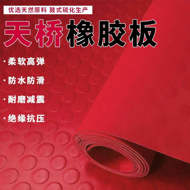 厂家直销天桥防滑橡胶板天桥过道用橡胶垫圆扣形铜钱纹防滑橡胶,橡塑材料及制品,橡胶片/橡胶板,淘宝优惠券,粉丝福利购,淘宝优惠卷