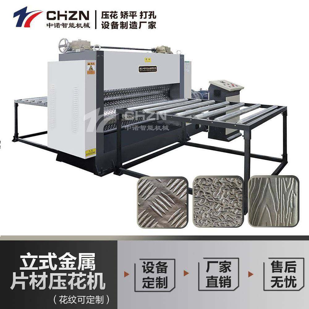 供应金属保温板压花机浮雕花纹压花机设备3D立体浮雕压花机压纹机,文具电教/文化用品/商务用品,压花器,淘宝优惠券,粉丝福利购,淘宝优惠卷