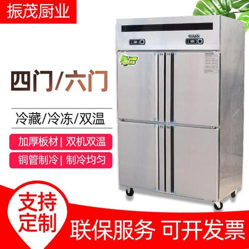 四门冰箱商用四门不锈钢冰箱冷柜双机双温立式四门冷柜冷藏冷冻