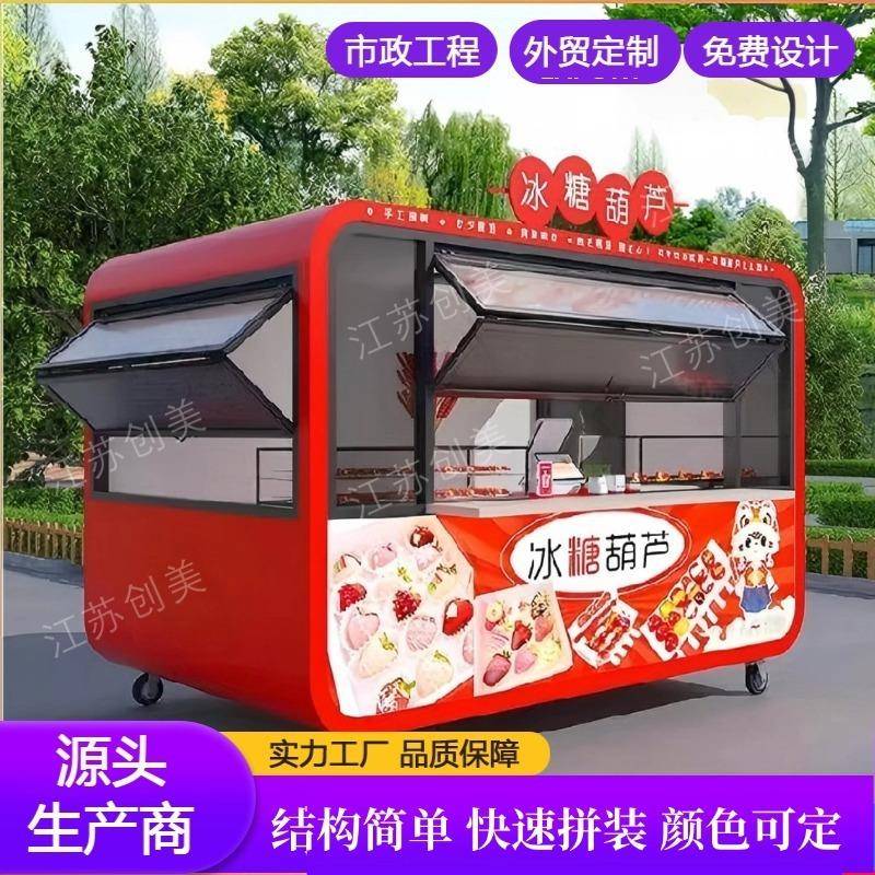 网红电话亭奶茶咖啡屋复古电话机售卖车移动商铺夜市神器多功能