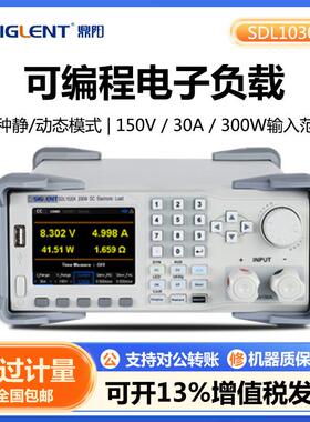 SDL1030X/X-E/X-C高性能可编程电子负载总功率300W/200W
