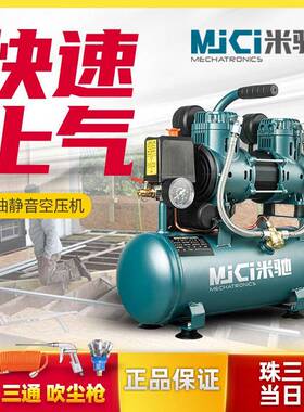 静音无油空压机气33343家泵用小型木机石工空气压缩喷漆真漆打气