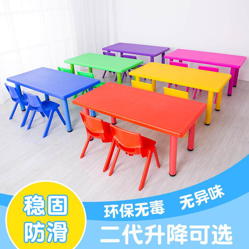 幼儿桌子托管早教成问客服套塑料长方形童家用吃饭学习园椅写字桌