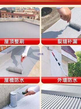 顶防水涂裂料防漏防水胶屋房顶漏水缝渗水EUC补漏胶材料