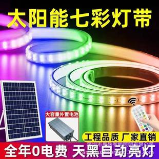 太灯阳能灯带户外防水l氛ed条墅庭院围72834灯别花园围墙软灯条