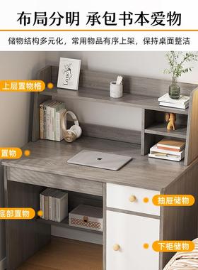 3脑桌台式小型家电用书38720桌学生简易写Y字桌子桌书架一体收纳