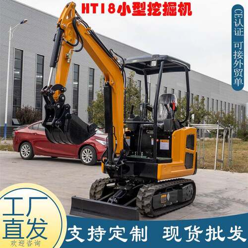 源头厂家1SEM8吨履掘带式筑挖掘机HT18工程建破碎挖沟.机小型挖机