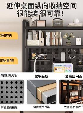 层桌面置物架洞洞板办公桌立式51229多纳桌上书架书桌一体收桌电