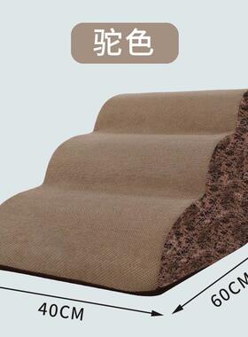 宠物楼梯狗犬边狗楼梯台小型上床防阶滑187爬梯可拆洗猫咪床沙发