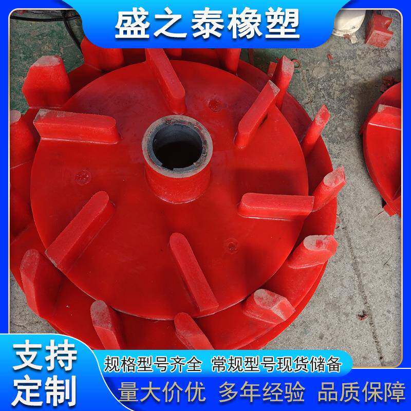 聚氨轮酯叶盖浮选机UQV板矿用转子砂盖石螺旋搅拌桨叶搅拌槽叶轮