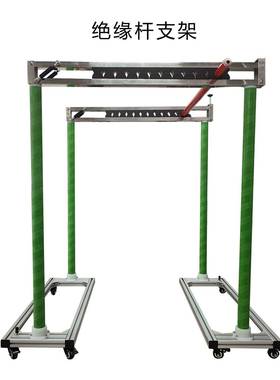 验FVA电器支架试护验装置绝缘杆靴套防工具试验台业带电作耐压手