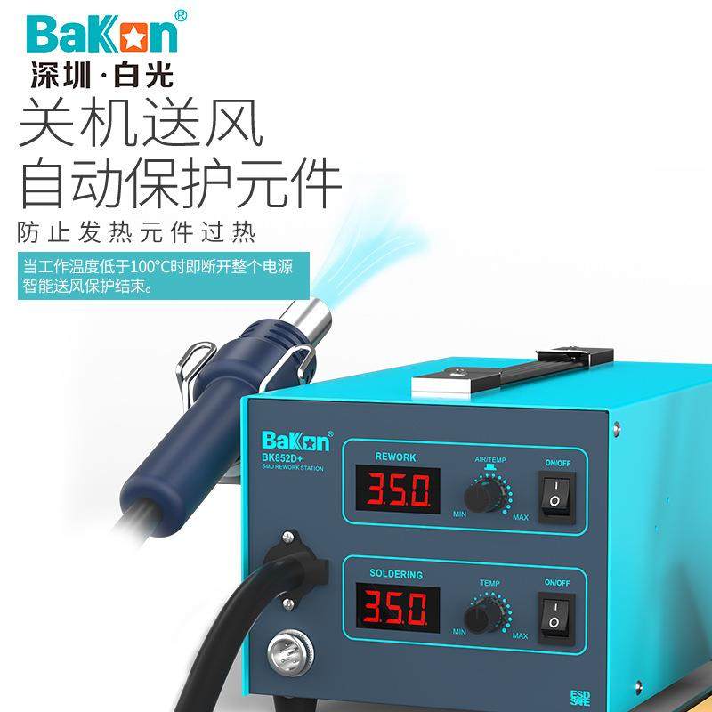 Bako风n白光BK合852D+双数显热二工一业级可调BK852D+温拆焊台维