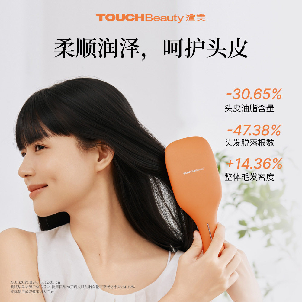 渲美健发梳头皮护理按摩仪