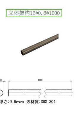 负差不锈空钢管子04空心管心棒十字连公接支架不锈3ANL钢管连接件
