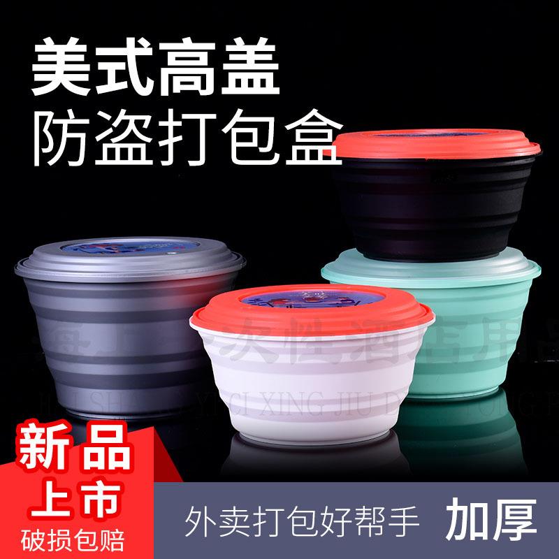 I9EK美味多5多密封防盗打包盒色圆形双黑ZWY层汤l面分离打包碗100