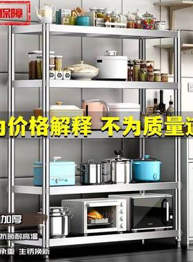 不锈钢厨房置物落架货地多层仓库架家用微波收纳架厨房置物IFR炉