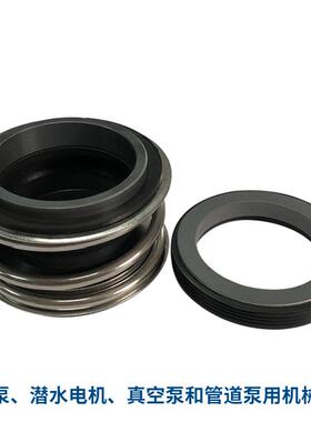 厂家货109/MG1机-密封MH122008现G1/35G60械机械密封管道泵密封件