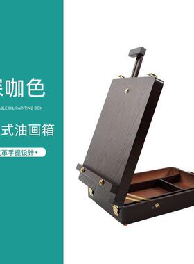 油画箱手油画子收30069纳盒箱实木便携式生画架写木质画箱架带提