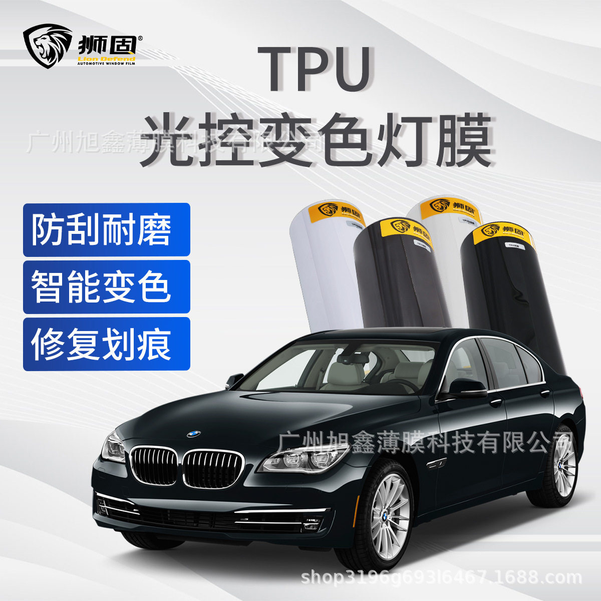 TPU光控变色膜汽车大灯保护膜防别蹭贴纸膜尾灯车窗太阳膜防蹭